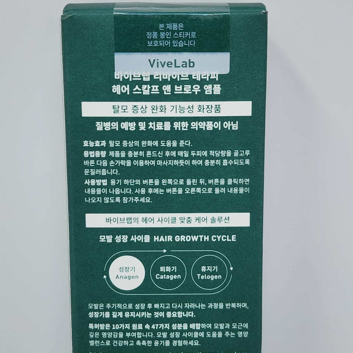 Revive Therapy Hair Scalp & Brow Ampoule 15 mL