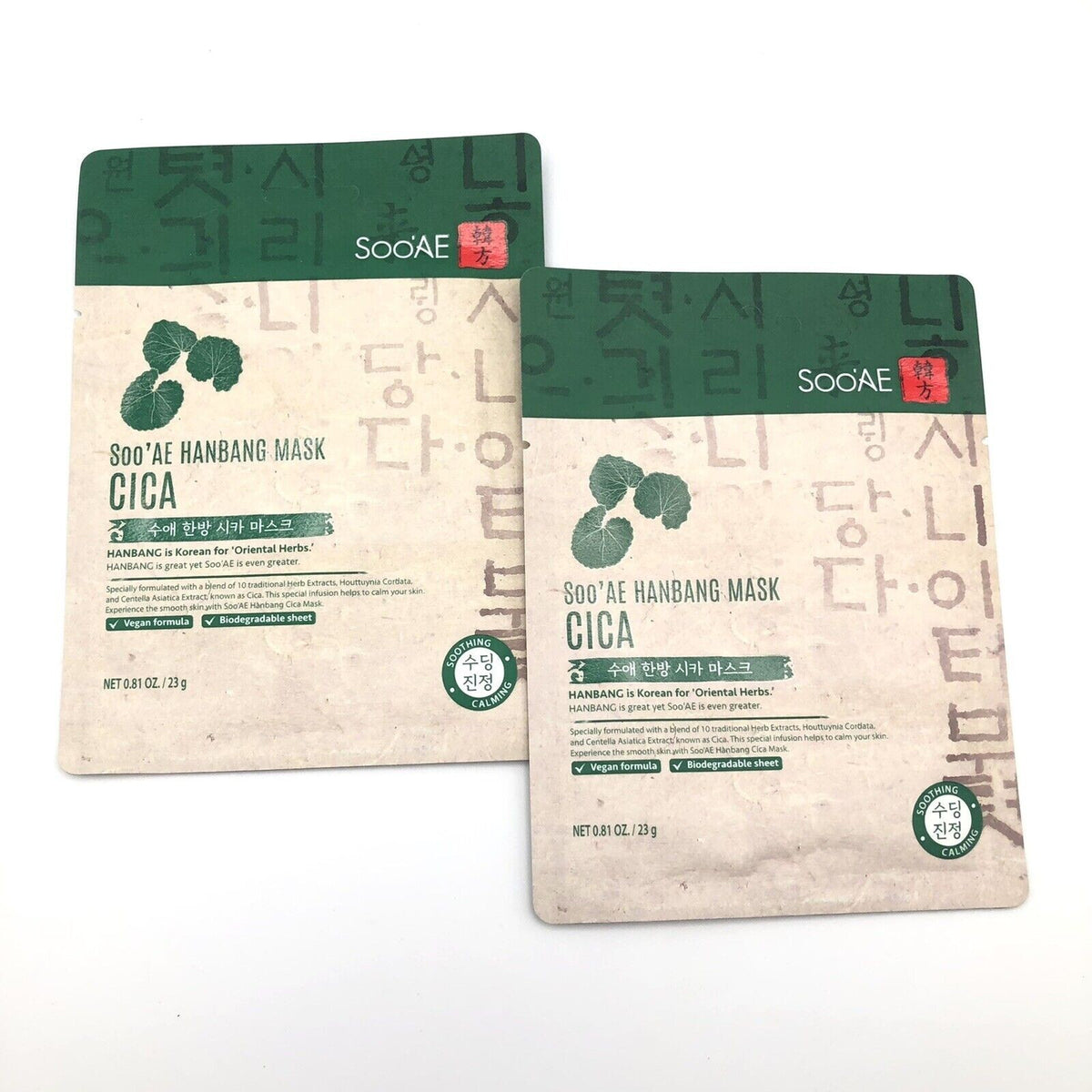 CICA Soothing Calming Facial Mask Sheet - Vegan Korean Herbs 2-Pack