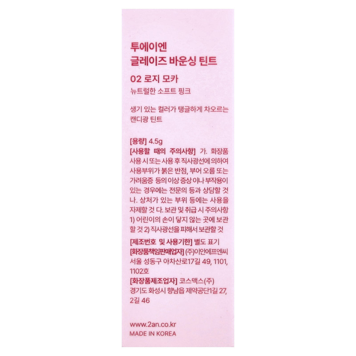 Lip Tint Gloss with Plumping Menthol - Rosy Mocha, 4.5g
