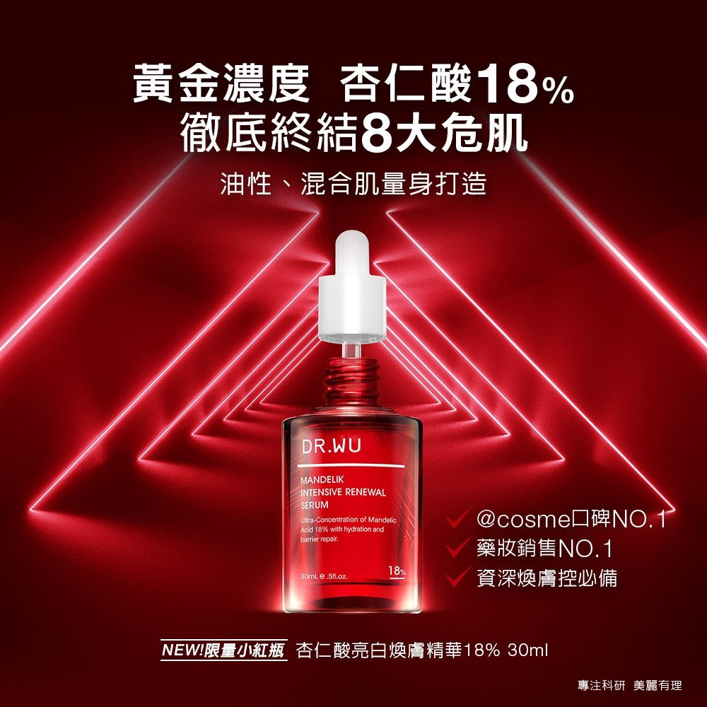 Mandelic Acid Face Serum 18% for Brightening & Smoothing - 30ml