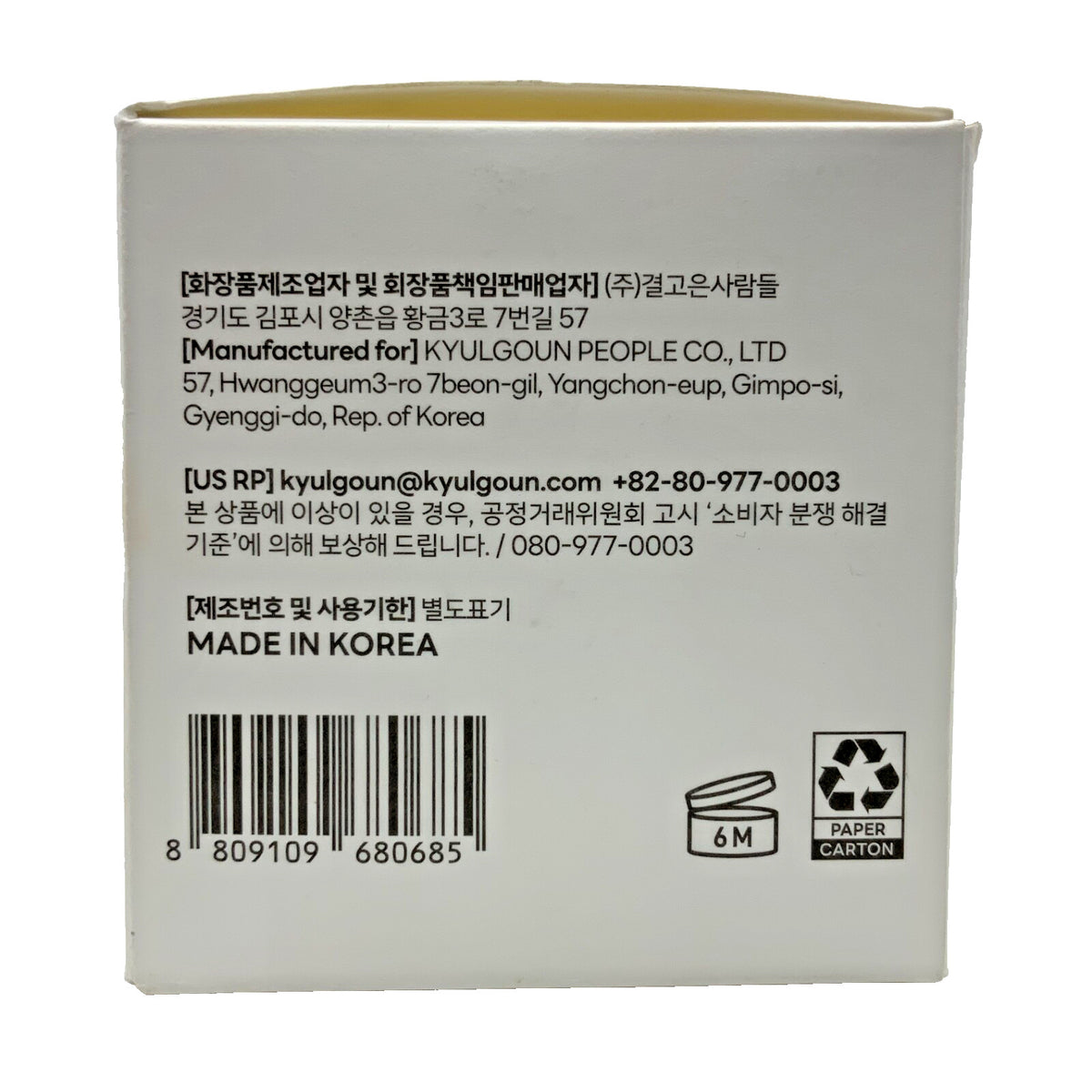 K-Beauty Rice Niacinamide Cream - Glowing Moisturizer for Glass Skin - 2.82oz