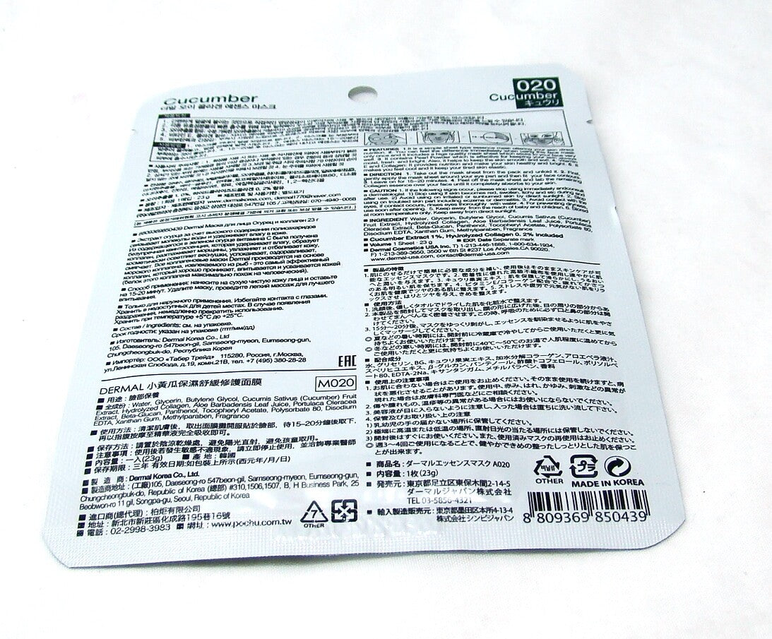 Dermal Collagen Essence Mask - Cucumber, 23g