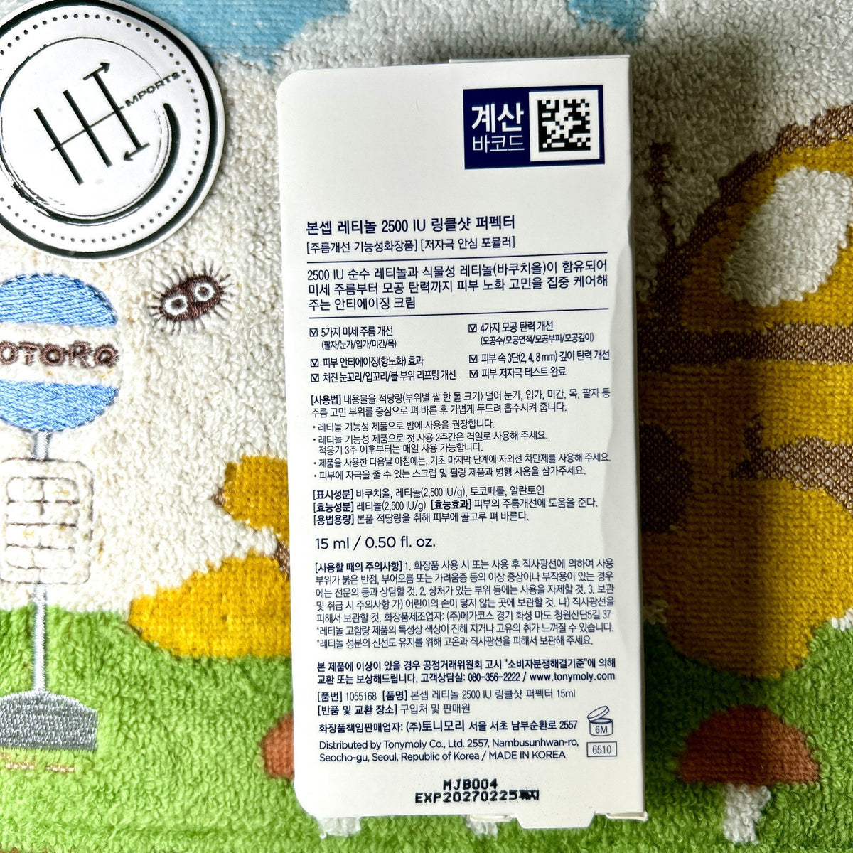 Retinol 2500IU Wrinkle Treatment Night Cream - Anti-Aging Skin Care