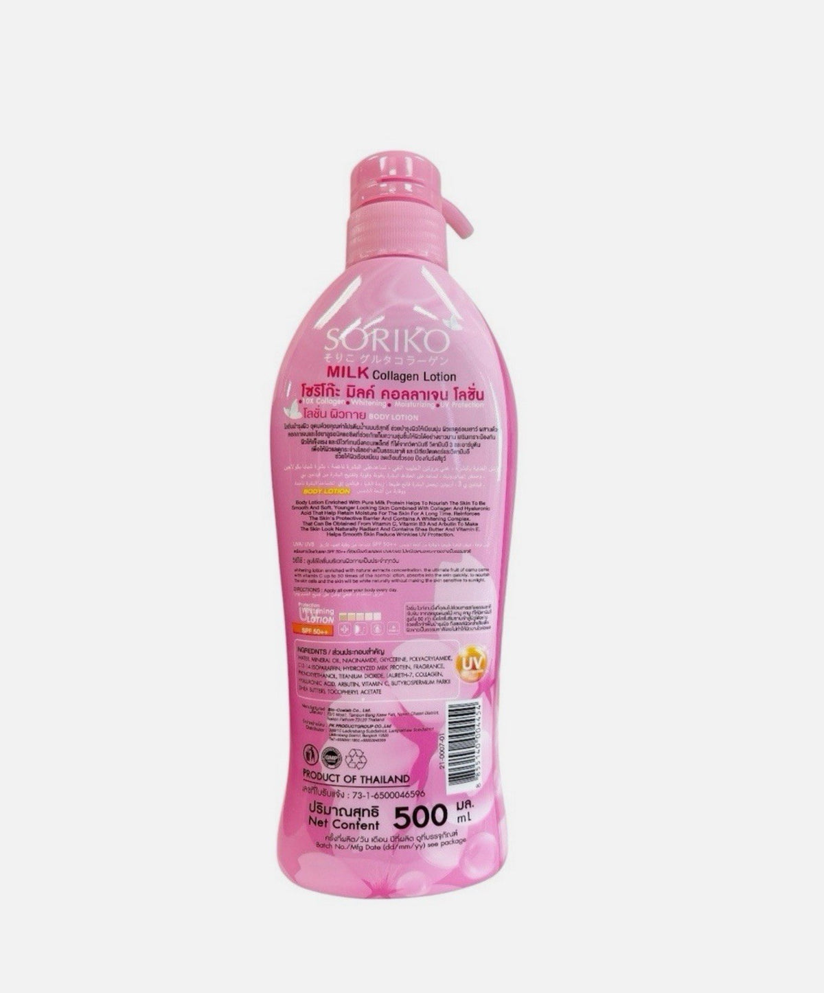 Milk Collagen Body Lotion SPF 50 PA+++ - 500ml