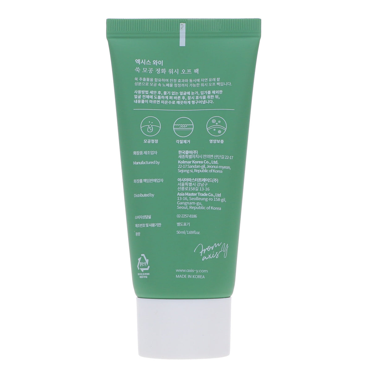 Pore Clarifying Wash Off Clay Mask with Mugwort - 1.69 oz