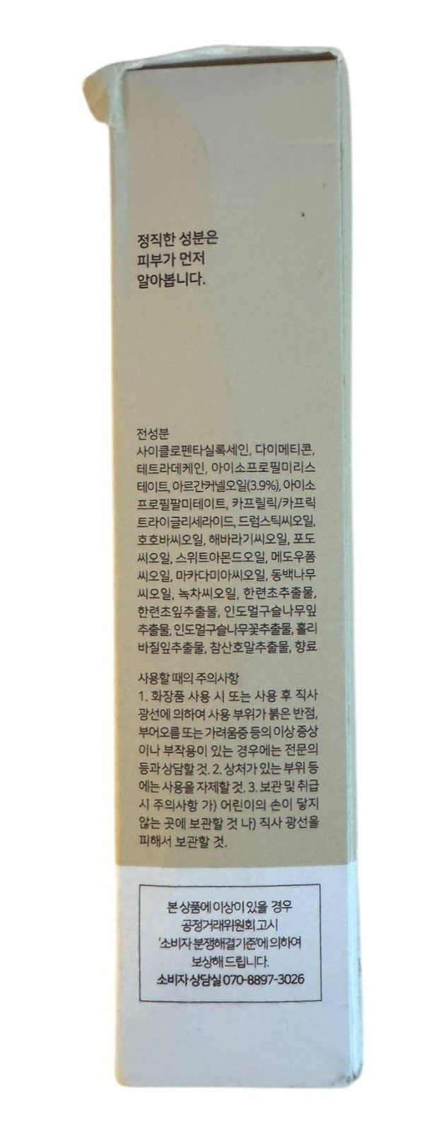 Argan Oil Nourishing Hair Serum - 3.38oz All Hair Types, Korea Made