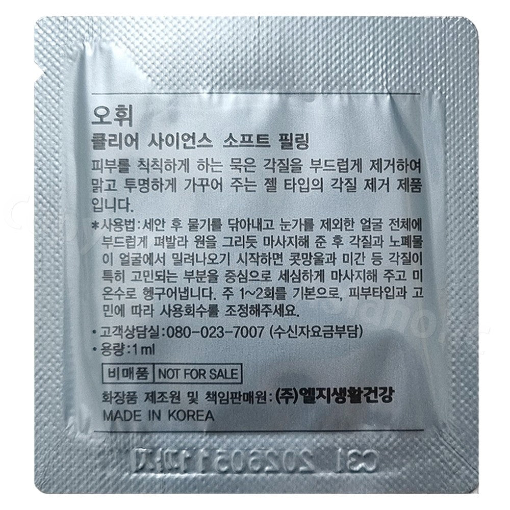 O HUI Clear Science Soft Peeling 1ml x 10pcs (10ml) Sample Newest