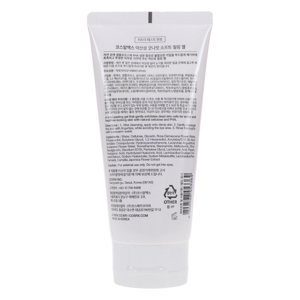 COSRX Low pH Good Night Soft Peeling Gel 4.05 oz for Sensitive Skin