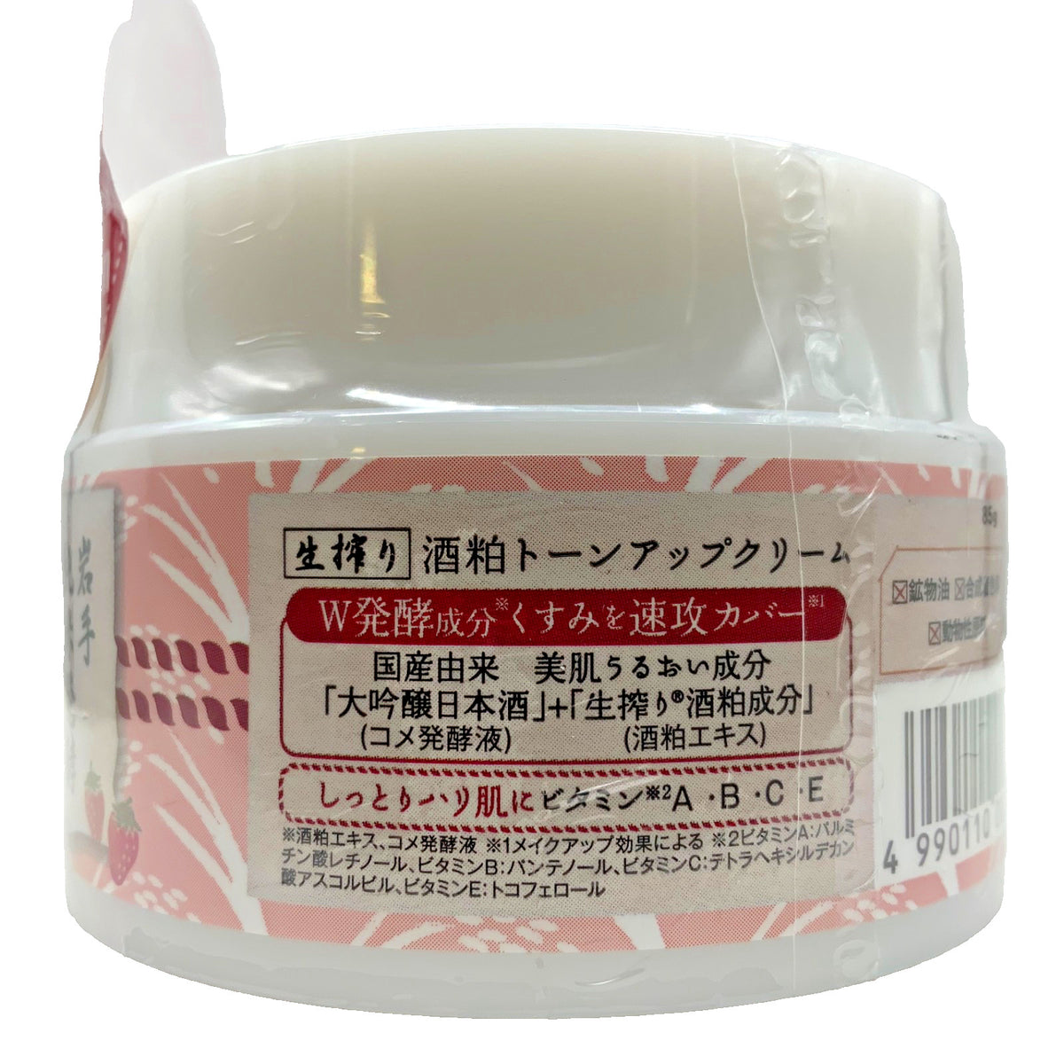 Strawberry Sake Lees Glassy Skin Mask - Brightening Toner Cream, 2.9oz